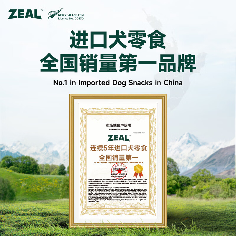 ZEAL New Zealand imported dog snacks air-dried veal slices 125g molar jerky training reward pet snacks