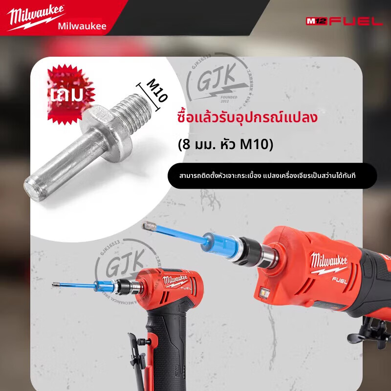 Miwachi Miwachi 2486-20 2485-20 brushless straight grinder grinder M12 FDGA M12FDGS M12 FDGA 2..5Ah one charge and one charge high power anti-corrosion