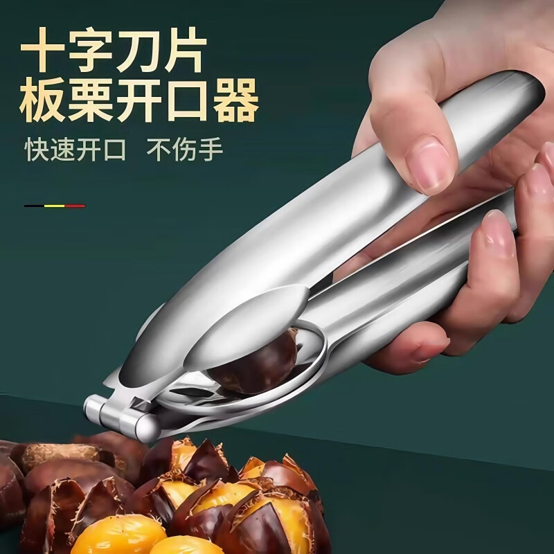 PINYU chestnut opener cross chestnut peeling artifact chestnut opener walnut clip open chestnut raw chestnut sheller