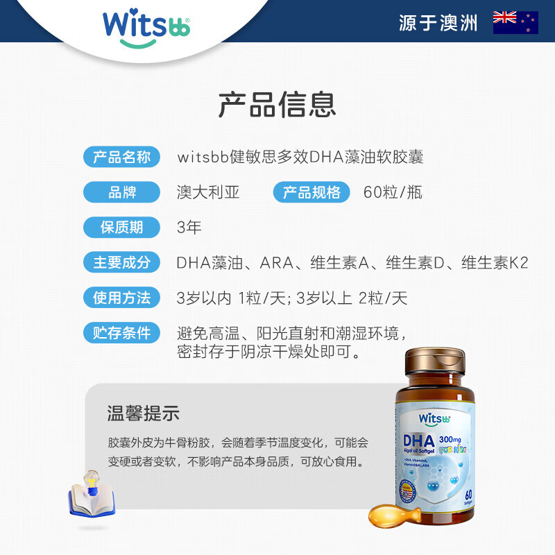 Jianminsi multi-effect compound algae oil DHA Minbao specializes in infants and young children DHA children's seaweed oil non-fish oil 60 capsules, babies can eat for 60 days, algae oil DHA 60 capsules * 1 bottle