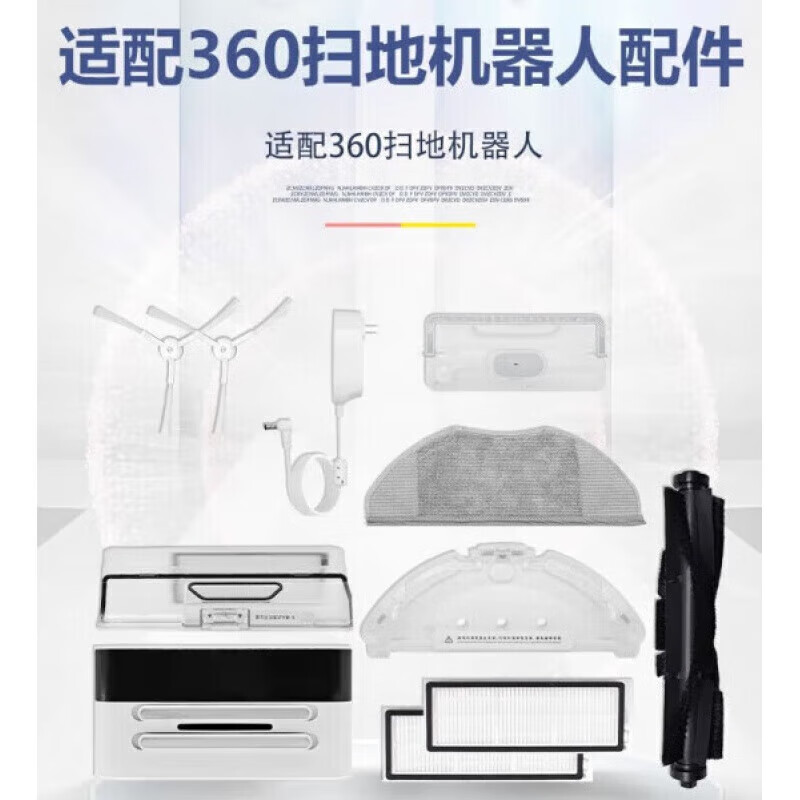 360 sweeping robot, suitable for X90/X95 series, main brush, side brushes, filter, mop, dust box, water tank bracket accessories, 4 side brushes