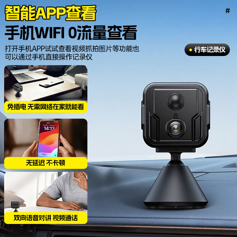 Xini driving recorder, no wiring, no plug-in, 360-degree panoramic ultra-high-definition sentinel remote parking monitoring, no blind spots, 1200W pixels, 4G remote, real-time viewing, no recharge, no network use, 64G memory card (30-day loop recording), 99% of people choose it