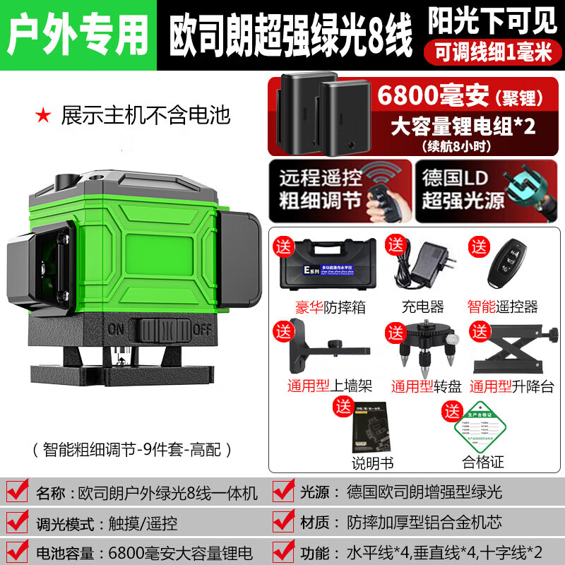 German quality XS level meter, high-precision green light 12-line laser, 16-line automatic leveling outdoor strong light line caster, high-precision strong light 8-line single electric