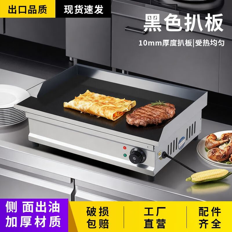 Tereside Night Market commercial electric heating griddle mirror-fried steak stall hand-made cakes egg-filled cakes iron plate squid grilled cold noodles Export quality-side oil outlet thickened-electric heating-blackboard-SND1058