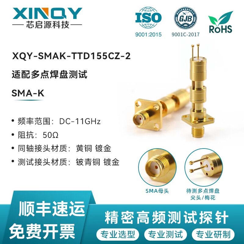 XINQY Xinqiyuan SMA RF test probe DC-11G pointed / plum blossom head high frequency PCB circuit board fixture test head plum blossom head 5-pin