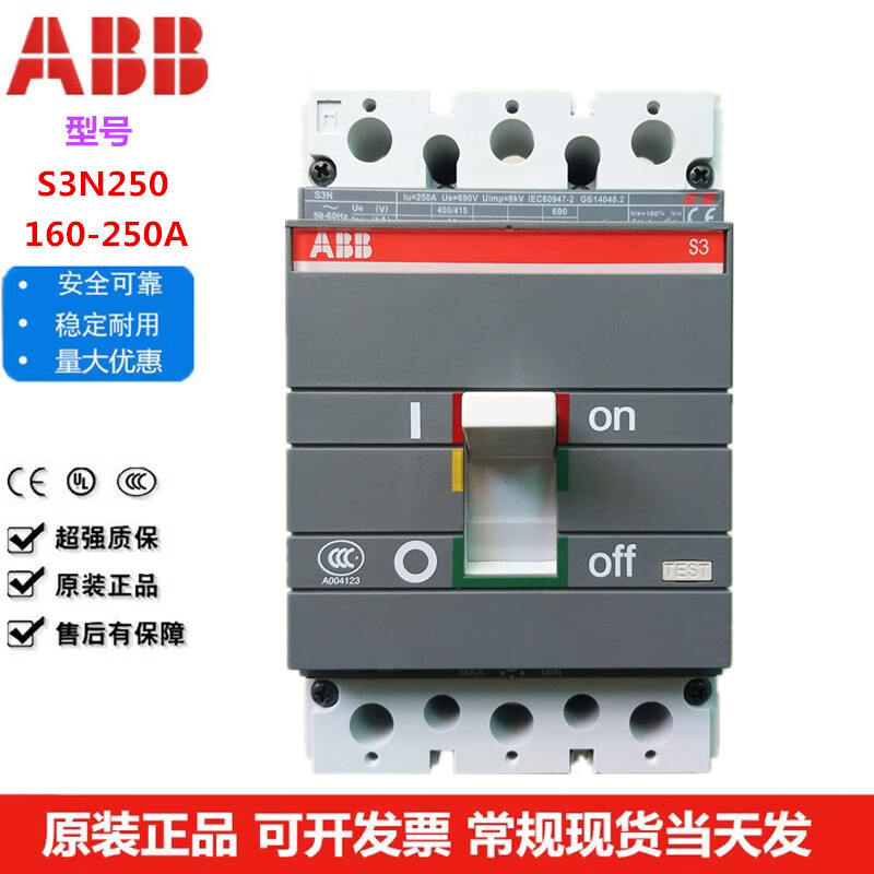 ABB molded case circuit breaker S3N250 3P 4P R160A200A250A three-phase circuit breaker, false one will compensate ten 200A 3P