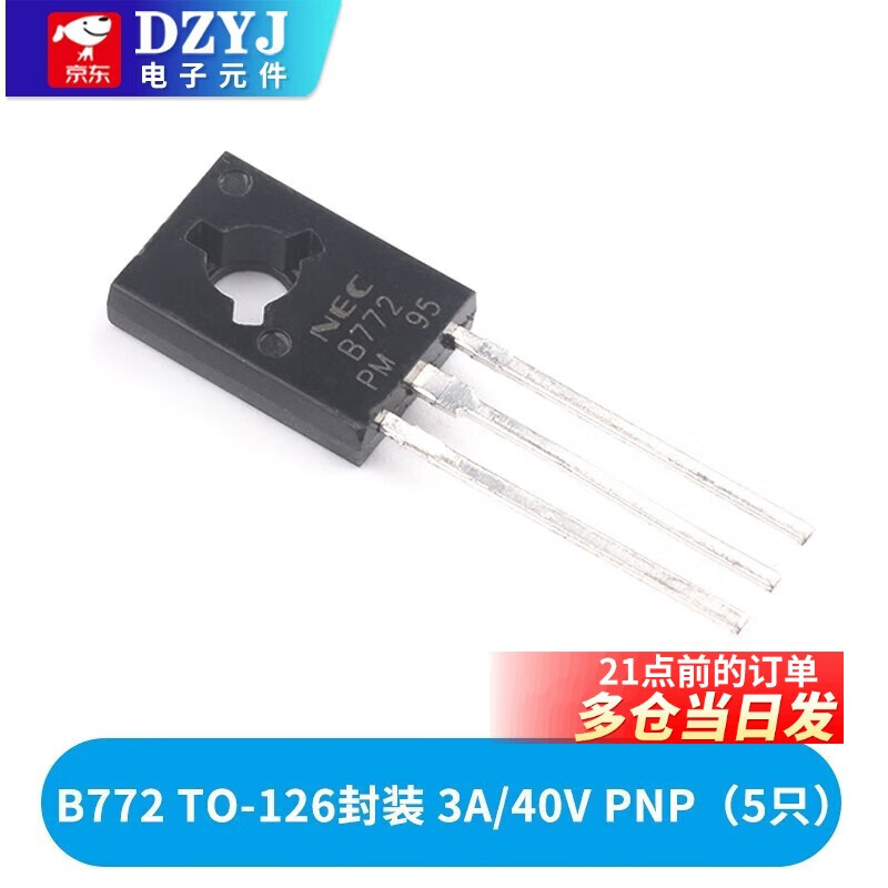 Transistor S8550 SS8050 9012 9013 9014 TL431 SMD in-line transistor 78L05 B772 in-line TO-126 (5 pieces)
