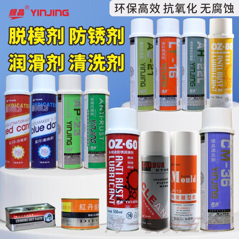 Silver crystal long-term dry rust inhibitor anti-rust oil cleaning rust removal rust anti-rust lubricant thimble oil white long-term dry rust anti-rust one box_24 bottles