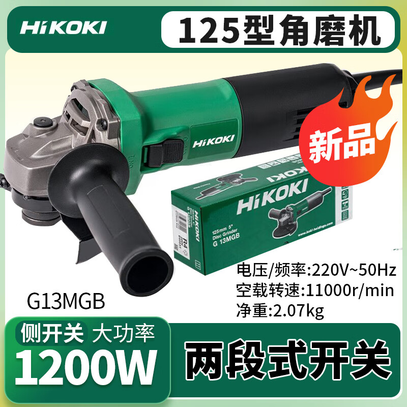 HiKOKI HiKOKI new 1200W slim handle G13MGB high power angle grinder cutting machine 125 125mm220V 1200W rotary side control master 125 type - Seiko version