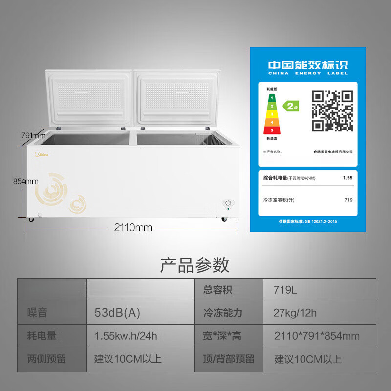 Midea household double-door 210/423/521L large-capacity fresh-keeping refrigeration and freezing efficient energy-saving single and double temperature stocking freezer white 719L double door single temperature secondary direct cooling height 85.4cm
