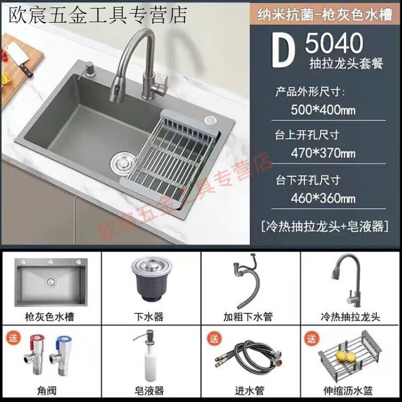 Fuyan 304 stainless steel thickened gun gray sink large single tank home kitchen countertop dishwashing sink dish basin stainless steel hot and cold pull-out faucet luxury package gun gray (length 72 width 45) thickened stainless steel