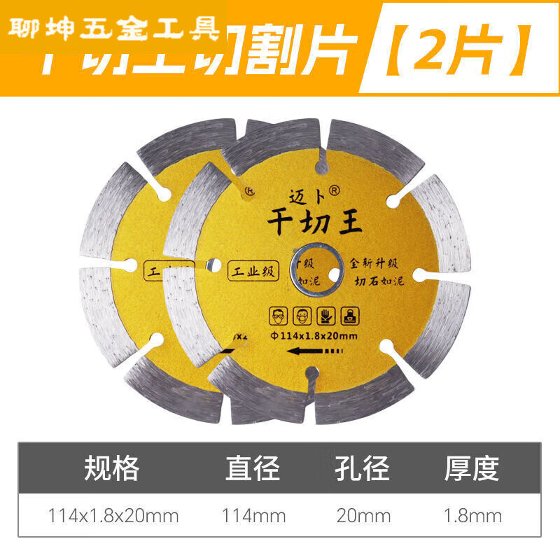 FANCYCHIC angle grinder diamond slotting saw blade granite cutting stone concrete ceramic tile dry cutting durable cutting disc ceramic tile/marble/red brick dry cutting without pressure outer diameter 105mm dry cutting king 1 piece