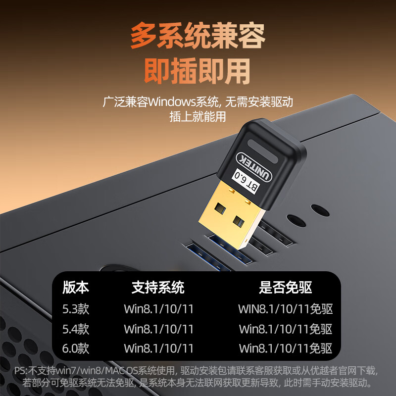 Superior Bluetooth Adapter 6.0 Desktop Computer Bluetooth Receiver Free Driver Computer External USB Bluetooth Module Transmitter Adapted Wireless Bluetooth Keyboard Mouse Headphone Speaker