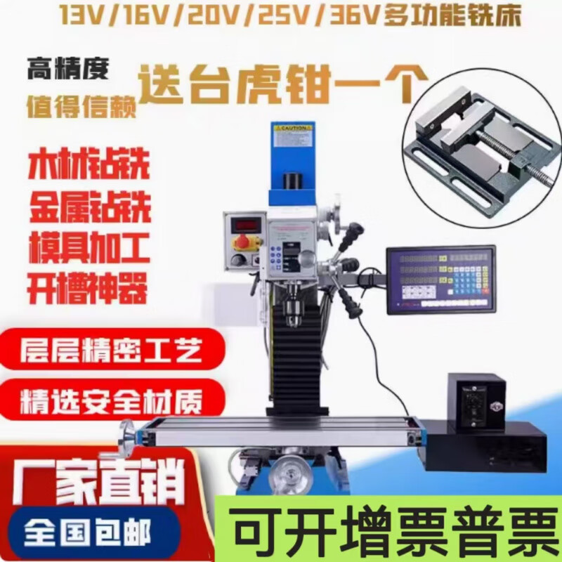 Multifunctional precision micro drilling and milling machine, slot milling, small drilling machine and milling machine, industrial grade desktop drilling and milling machine, 13V drilling and milling machine 550W