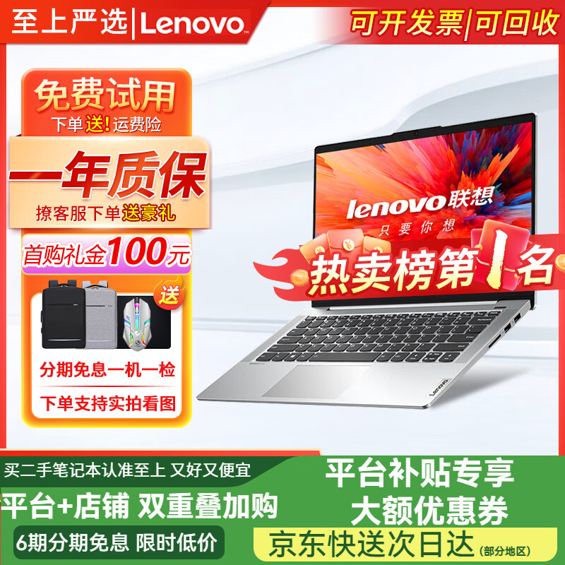 (Lenovo) second-hand laptop Xiaoxin Air/pro 14/15.6 inch E series Zhaoyang/idea thin and light business drawing office notebook 9 new top equipped with quad-core i7 second generation 16G 1TB solid state independent display E series.