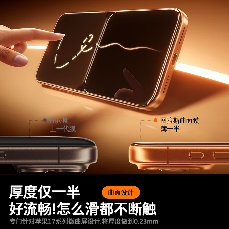 Tulas Hot Selling 1 Million | 3D Large Arc Edge Suitable for iphone17promax tempered film Apple 17promax mobile phone film 0.23mm full screen coverage HD dust-free warehouse