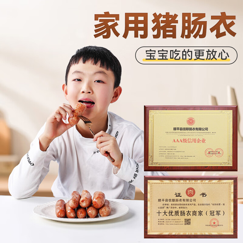 Ms. Baker's natural pig casing household children's food-grade sausage homemade enema artifact commercial household can fill 10 pounds