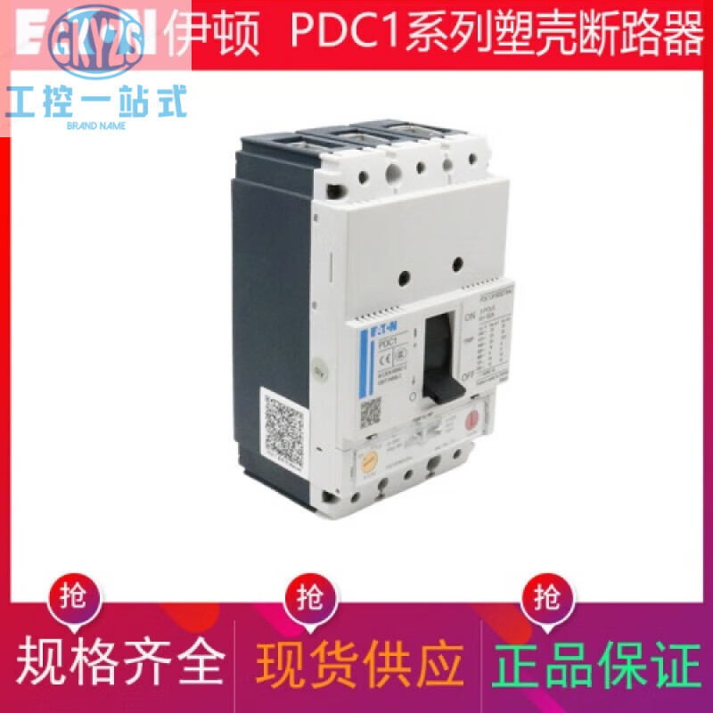 Plastic case circuit breaker 3P32A 36kA415V thermal magnetic PDC13G0016TAAJ 16A