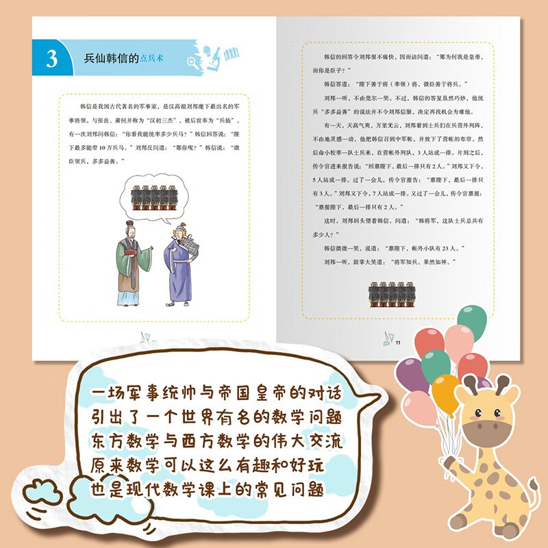 Mathematics, Physics and Chemistry turns out to be so interesting. A complete set of 6 authentic books. Teenager edition for primary and junior high school students in grades 4, 5 and 6. This is the enlightenment book on mathematics, physics and chemistry, fun popular science comics, science encyclopedia books, extracurricular reading and must-read knowledge. Encyclopedia of popular science readings for primary and secondary school students aged 7-14 years old, 7th, 8th and 9th grade students.