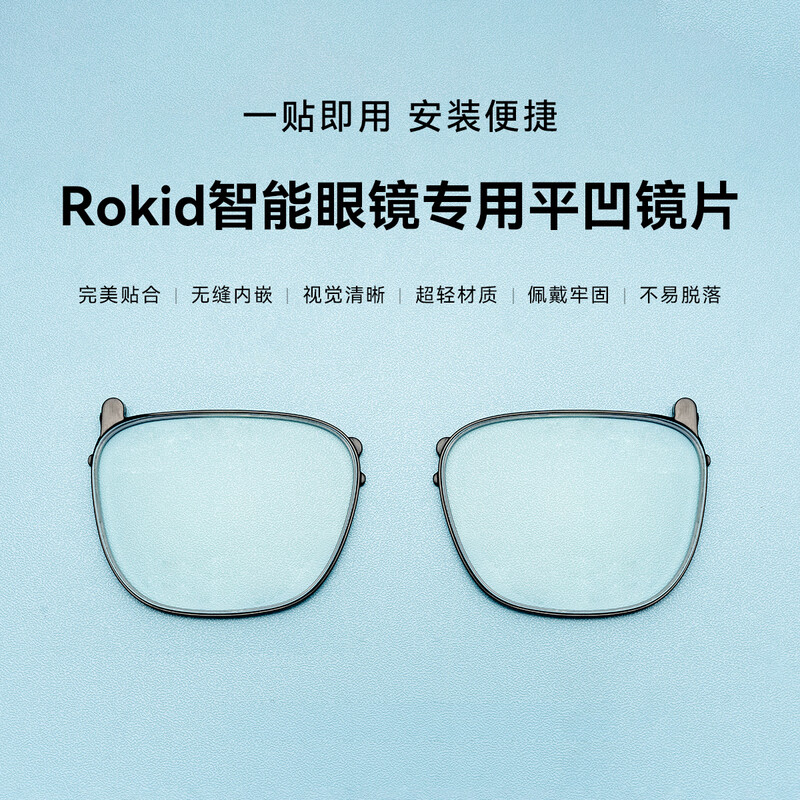 ROKID Glasses Customization does not support returns Third-party plano-concave lenses AR smart glasses AI Customized myopia lenses with plastic frame Magnetic snap-on Myopia accessories 0-600 degrees