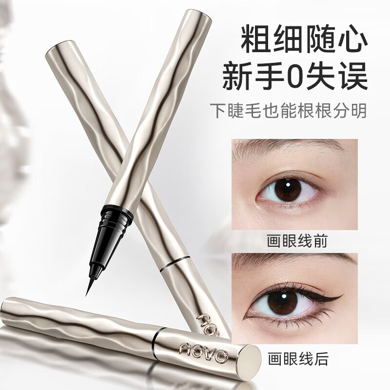 NOVO liquid eyeliner pen is extremely fine, quick-drying, does not smudge, is water-resistant and sweat-resistant, and naturally draws eyelashes for beginners without fading. 02# clever brown + 01# matte black