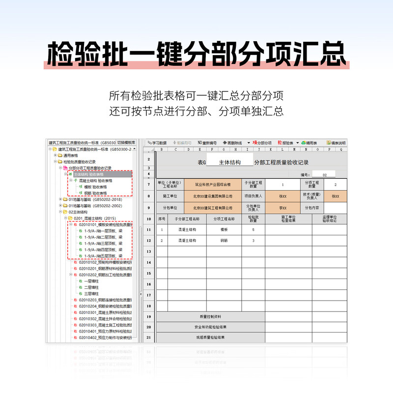 Construction Industry Beijing Construction Engineering Data Software DB11/T695-2025 Management Regulations Edition Beijing Data Software Official Direct Sales Includes Encryption Lock