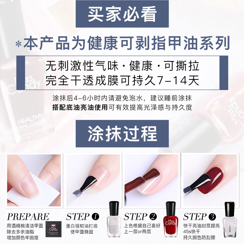 Miss Candy Healthy Transparent Nail Polish 15ml Protein Strong Base Oil No-Bake Quick-drying Peelable Nail Polish Long-lasting NF002