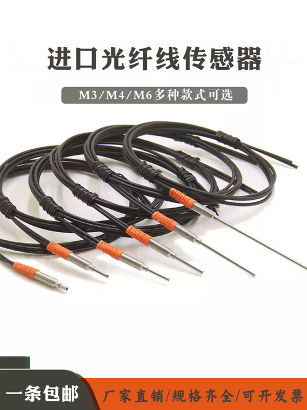 BOTUGK high-quality imported line fiber optic sensor fiber amplifier M3M4M6 diffuse reflection sensing probe M3-imported line 2 meters line GRS/GT-320 reflection reflection