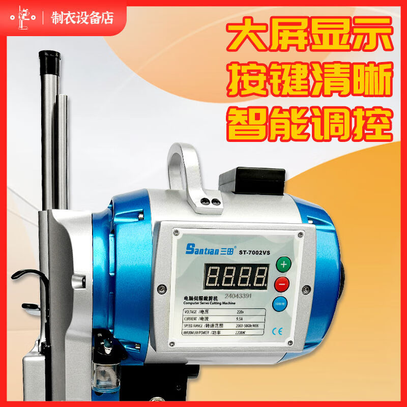 Blue label Santian cutting knife, authentic electric shears, high-power cutting knife, computer servo cloth cutting knife, cutting bed, clothing electric shears, servo cloth cutting machine, single head with line