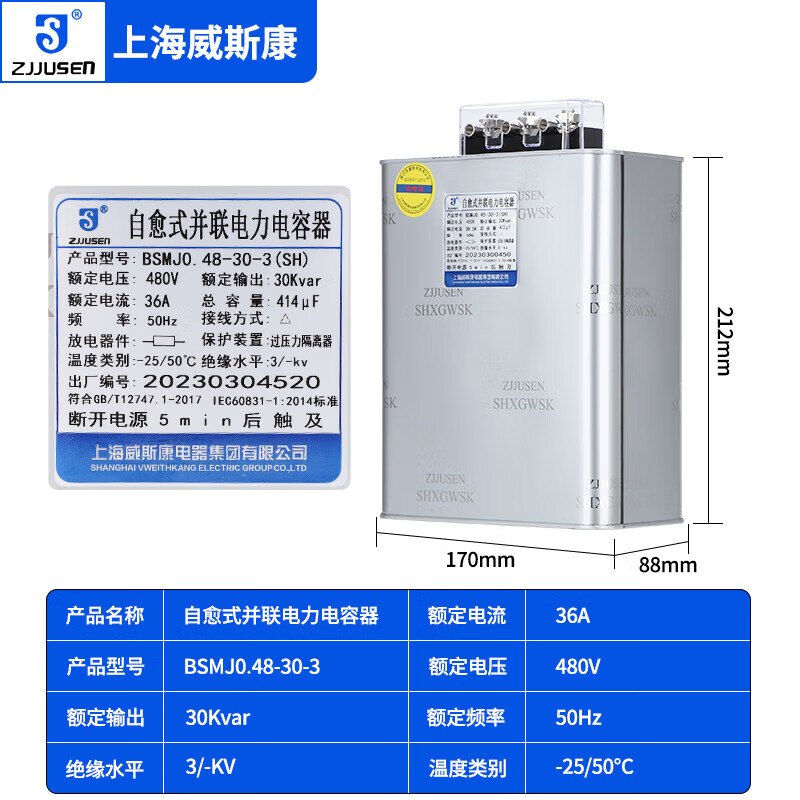 Shanghai Viscon compensation parallel power capacitor BSMJ0.45-20-3 0.4-30-3 40 15Kvar BSMJ0.48-30-3