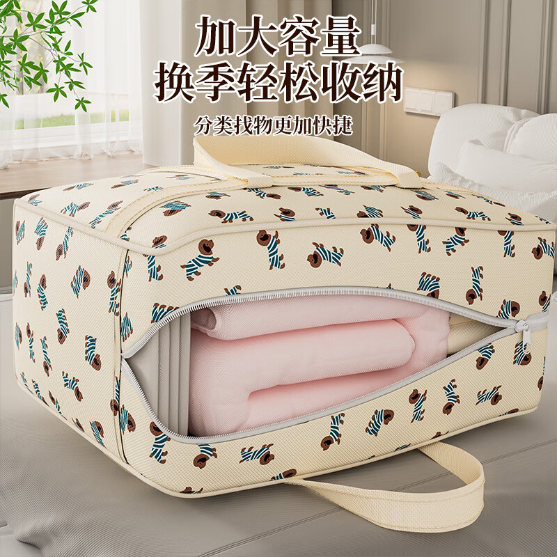 Jiebaina quilt storage bag organization bag dormitory large-capacity clothing quilt special clothing luggage moving packing bag beige sweater dog medium size wear-resistant and durable