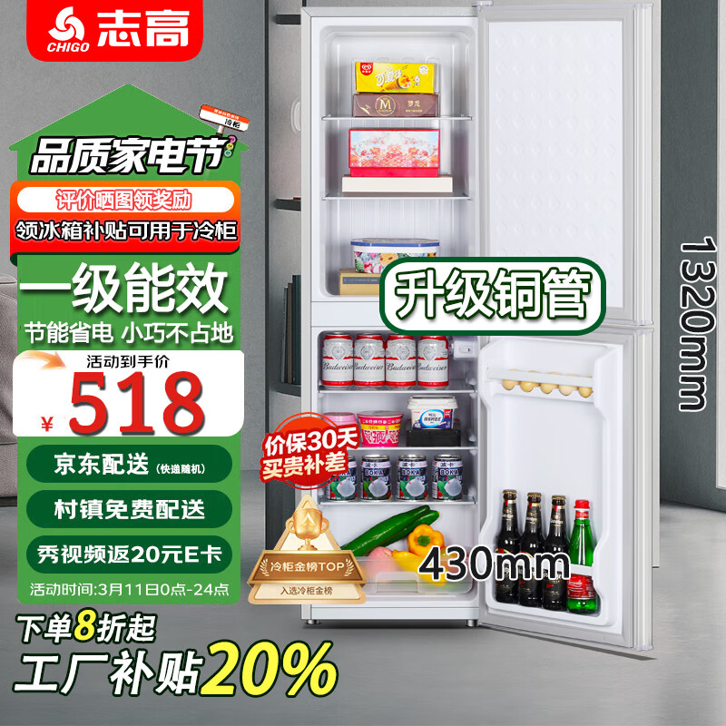 Chigo Refrigerator double-door household energy-saving refrigerator rental refrigerated freezer environmentally friendly mini refrigerator office apartment rental dormitory low-noise refrigerator S208 silver first-class energy efficiency industry hot model