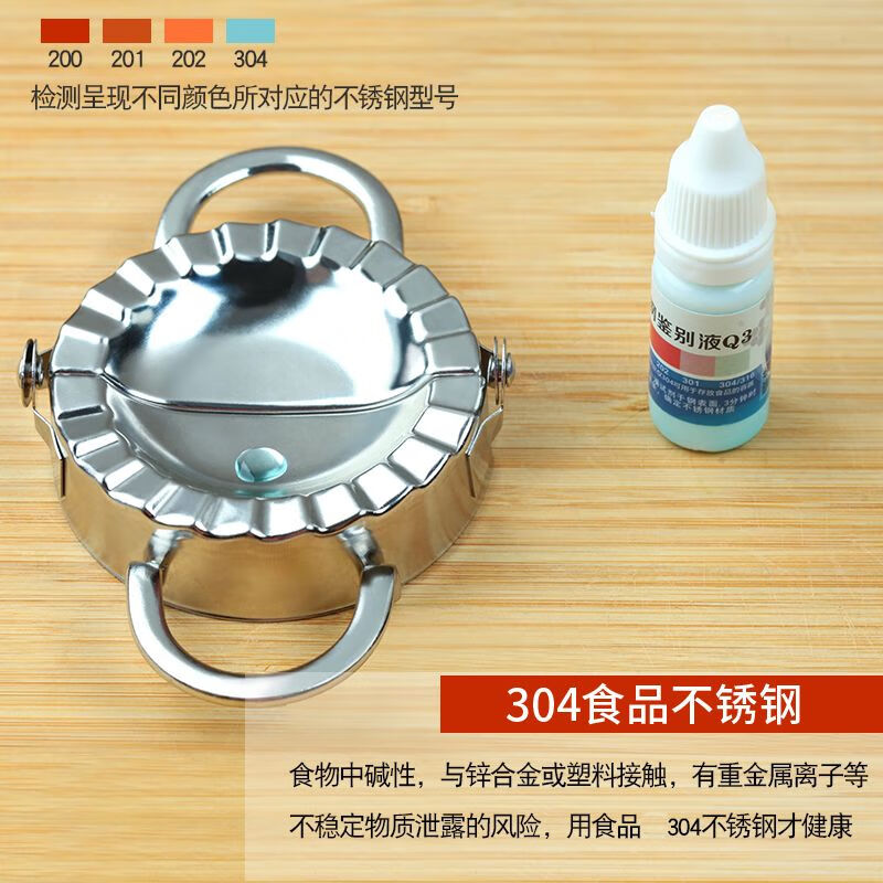 Yonghuan pressure dumpling wrapper machine mold dumpling making artifact fully automatic home new manual special tool for making dumplings 304 stainless steel medium size 8.5cm for wrapping larger dumpling wrappers