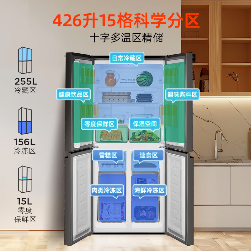 Omar 426-liter cross-door four-door refrigerator with large freezing power, new level of energy efficiency, dual frequency conversion, energy-saving, air-cooled, frost-free, odor-free household refrigerator, national subsidy trade-in