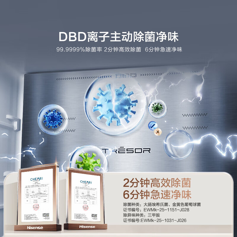 Hisense brilliant vacuum first class 503 refrigerator thin zero embedded French multi-door refrigerator automatic ice making and sterilization first level energy efficiency trade-in TR-503U6FZSQD vacuum first class brilliant 503U6 machine emperor