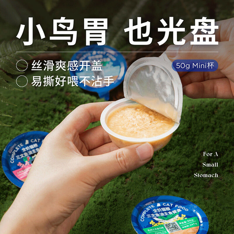 LEGENDSANDY LEGENDSANDY canned cat full-price staple food Cute series mixed flavors 50g*6 cans