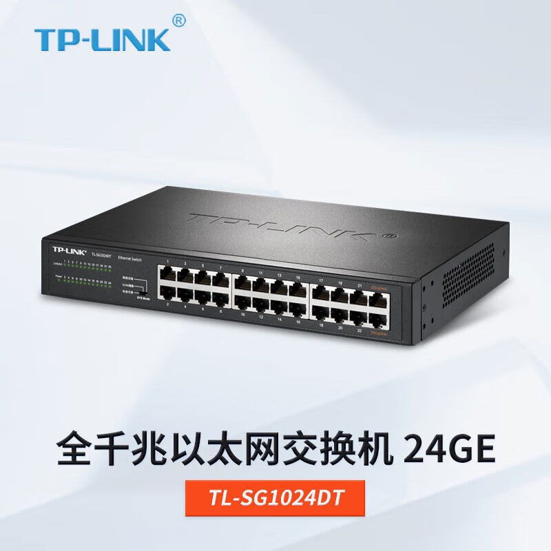 Pulian Pulian (TP-LINK) Pulian TPLINK Pulian 16-port Gigabit switch 24-hole network cable splitter shunt monitoring network SG1024DT SG2016K16 Gigabit exchange mini steel shell