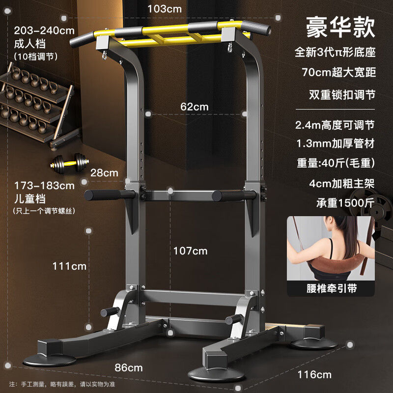 Horizontal bar indoor home pull-up device home fitness equipment lumbar process hanging bar stretching lumbar vertebra floor traction frame luxury model + lumbar vertebra traction belt three generations base | double pole patented design 7