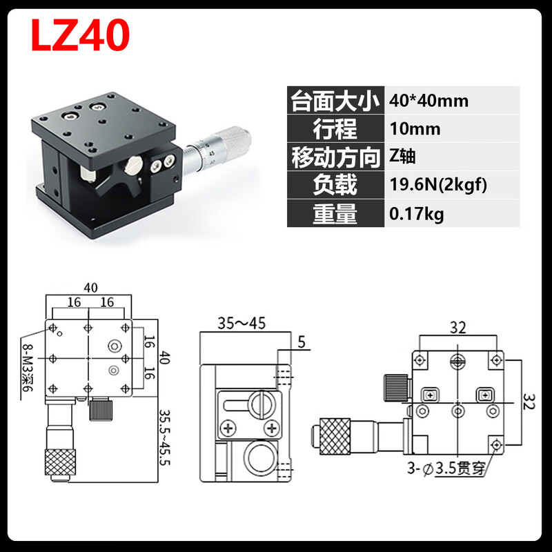 Z-axis manual electric lifting optical slide LZ40/60/80/90/125-2 fine-tuning precision displacement platform LZ40 model