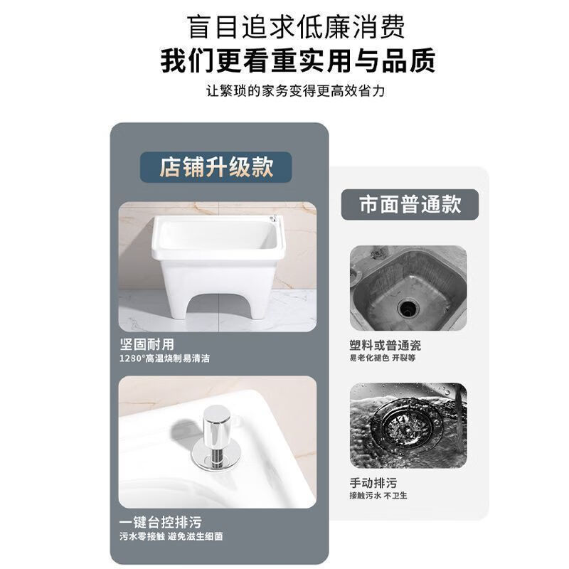 Mopeng mop pool floor-standing Jiewanjia balcony courtyard outdoor mop pool household all-in-one ceramic mop pool bathroom size wash mop 34x34 flat mouth standard model - with plastic drain