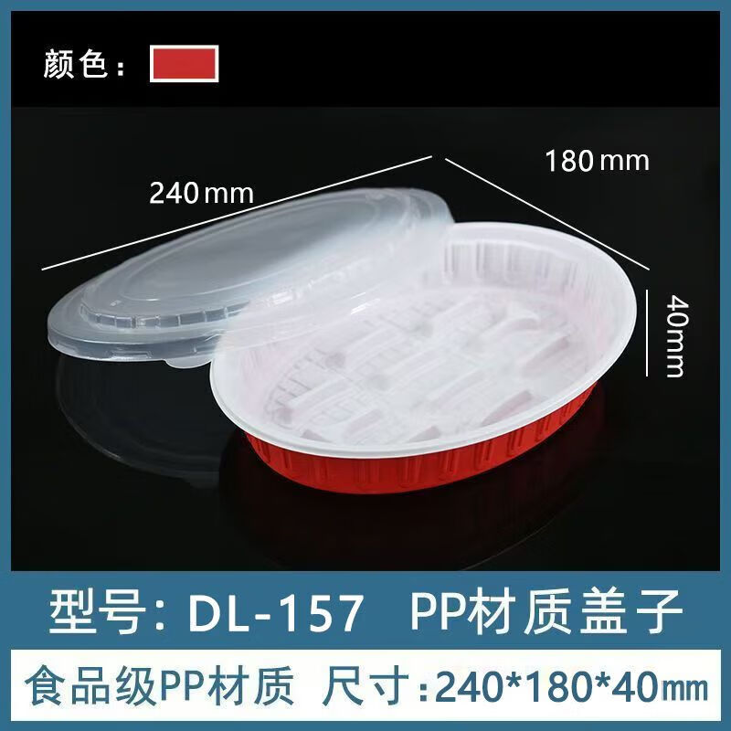 Sailoto dumpling box with lid, oval dumpling box for packaging, Xijiade thickened take-out, customizable logo 157-Oval Red, 300 sets 157-Oval Red, 300 sets
