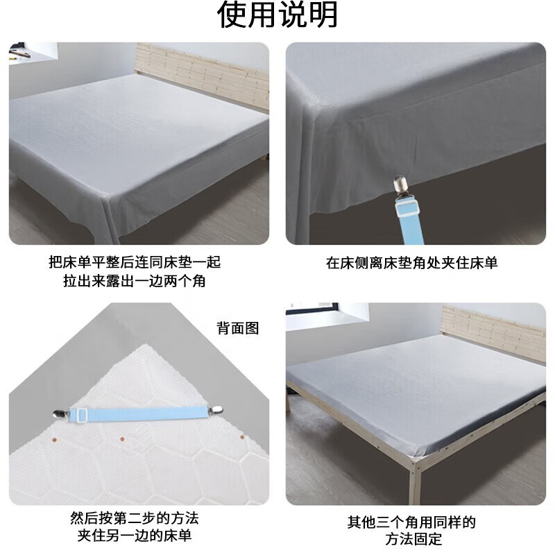 Jingxianju bed sheet holder anti-slip artifact bed sheet clip elastic band spring clip sofa anti-slip strip fixed buckle tensioner double-head bed sheet holder (black 4 pieces)