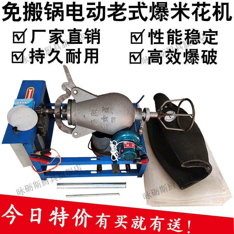 Nanlis electric popcorn machine, old-fashioned traditional Luoyang pot, fully automatic commercial popcorn machine, pig iron and wrought iron popcorn machine, 5 catties electric complete set (gas stove optional)