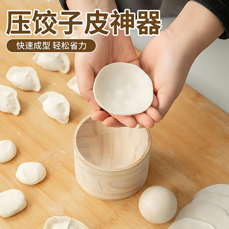 LEOEZYA new dumpling wrapper artifact new dumpling maker wooden round kitchen household dumpling wrapper artifact mold bag dumpling wrapper artifact 2 sets selected good wood