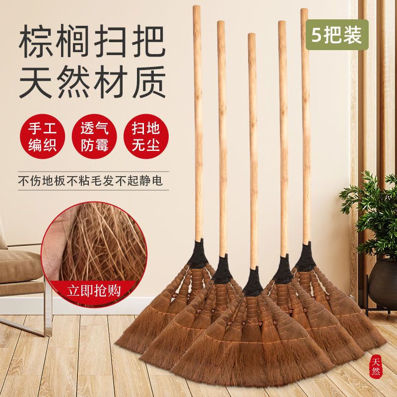 Mo Peng courtyard broom with thick bristles for outdoor use, palm factory high-quality brown broom, workshop large broom, old-fashioned home sweeping, yard sweeping, palm long handle style, ten