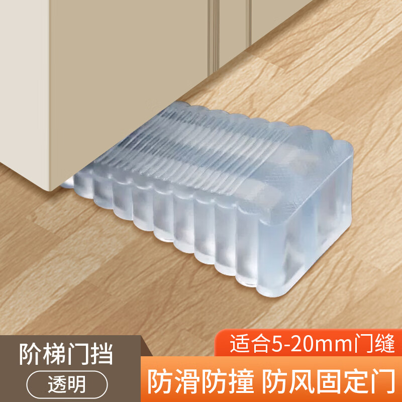 Honggong anti-collision door stopper door plug anti-slip punch-free rubber roof door holder door wedge large transparent color