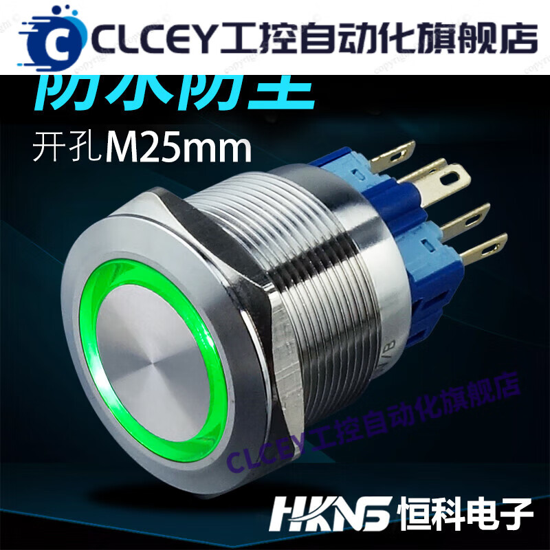 Stainless steel push button switch red 5V self-overriding