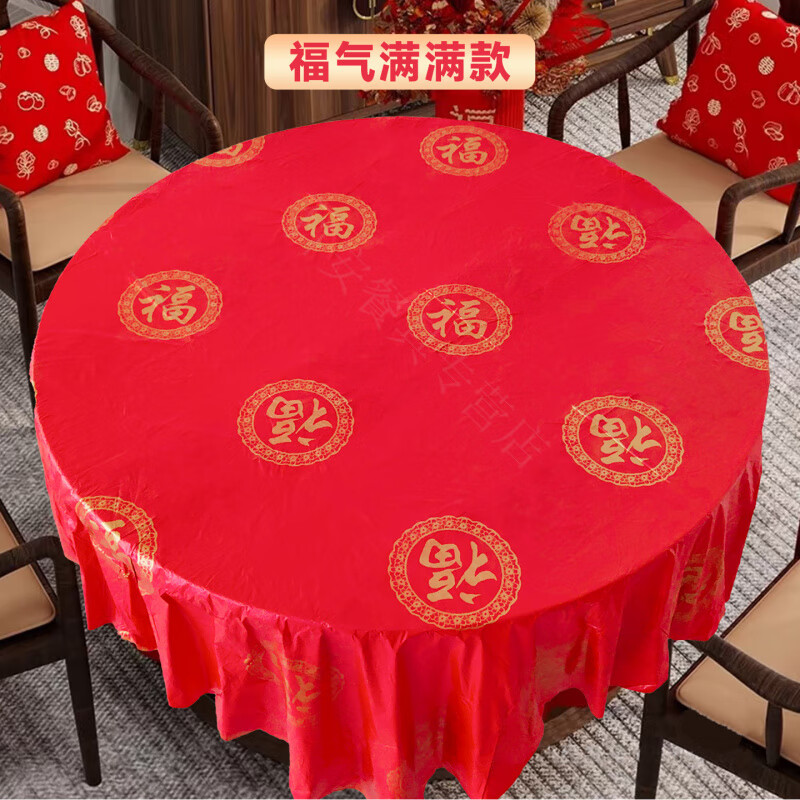 Magic Dou Shenghuo disposable tablecloth with red blessing characters, birthday banquet, housewarming and college banquet, wedding, New Year and New Year thickened tablecloth, full of blessings, upgraded toughness, 2.0 meters, 1 pack/10 sheets