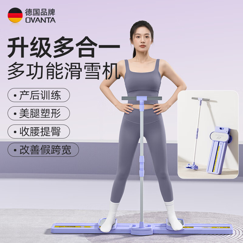 Oufanda pelvic floor muscle trainer, ski machine, leg exercise stretcher, leg training machine, postpartum female exercise leg clamp