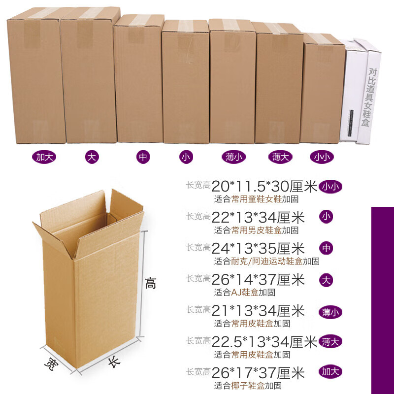 Express shoe box carton, sports shoe delivery packaging carton, e-commerce shoe reinforced packaging carton 1 full pack, five-layer BE tile_reinforced, enlarged shoe box 26x17x37cm